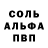 Амфетамин Розовый Alnazol