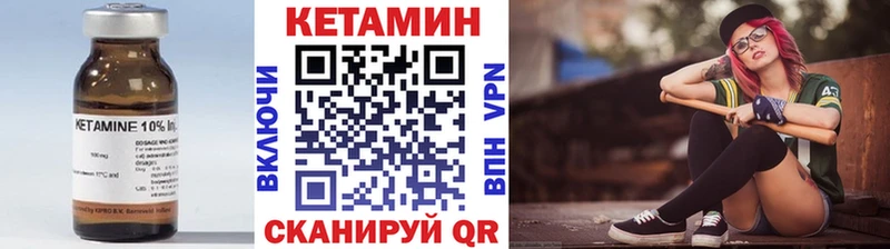 Кетамин VHQ  Оса 